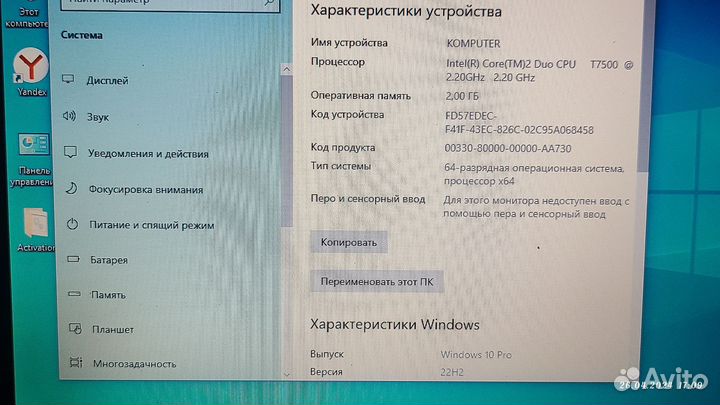 Toshiba satellite l300
