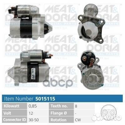 Стартер renault megane II/sandero I 1.6 12V 0.85KW