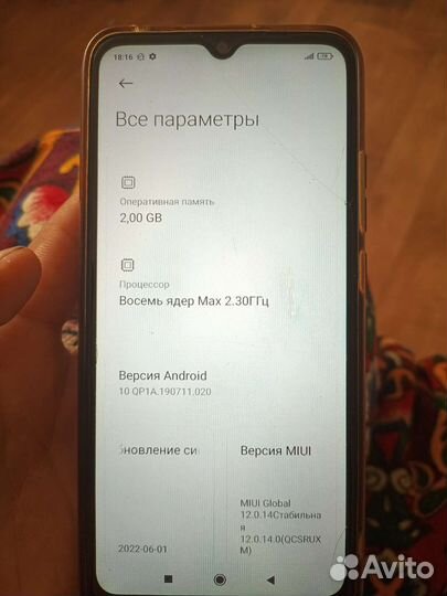 Телефон