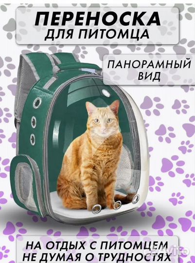 Слинг рюкзак переноска для животных с иллюминаторо