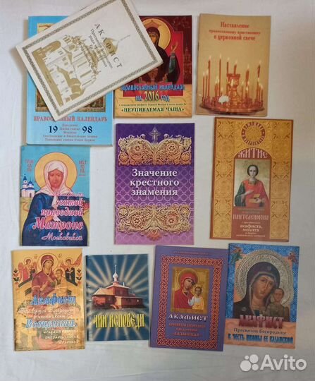 Церковная литература