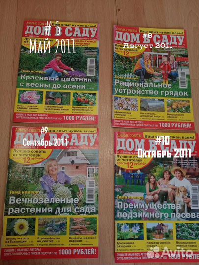 Продам журналы 