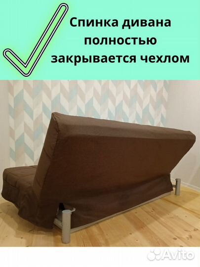 Новые Чехлы на диван Бединге(ikea) Ника(Аскона)