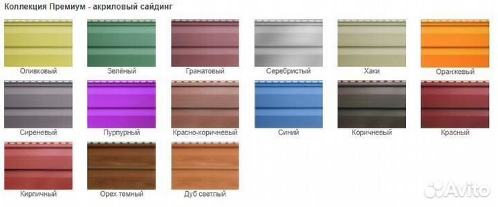 Сайдинг металлический и виниловый пвх (пластик)