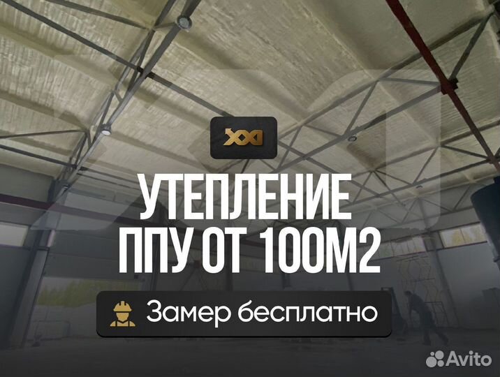 Утелпение мансарды ппу