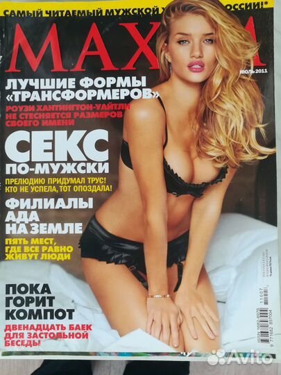 Журналы Maxim
