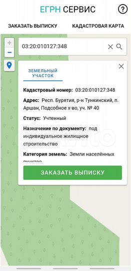 Участок 20 сот. (ИЖС)