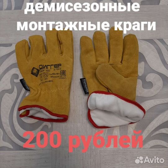 Краги сварочные и монтажные