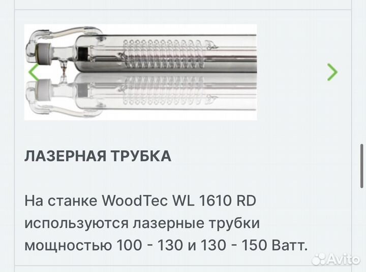 Лазерный станок по дереву с чпу WL 1610 RD ECO