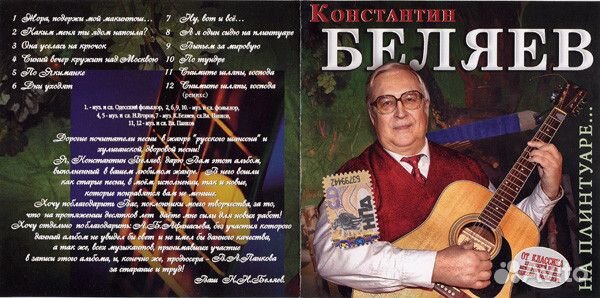 CD диски Шансон