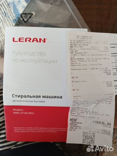 Продам стиральную машину
