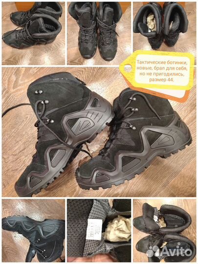 Тактические ботинки