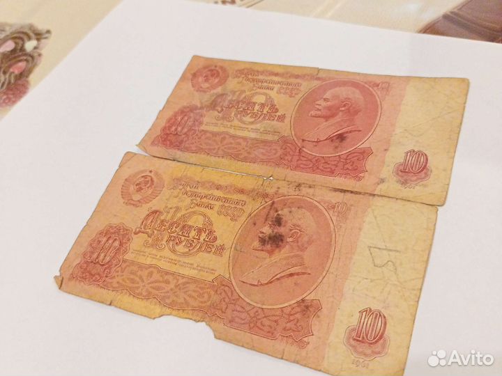 10руб. Бумажные деньги ссср. 1961