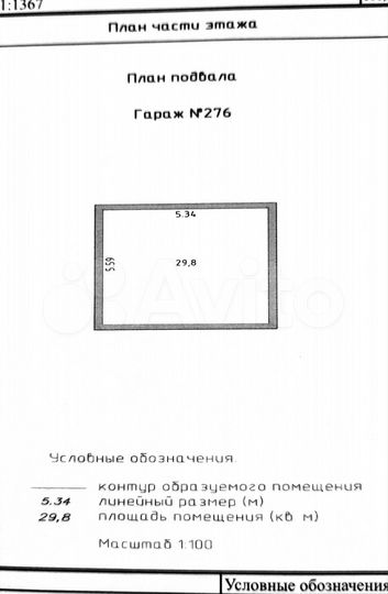 Гараж, > 30 м²