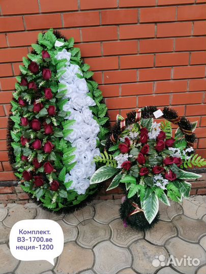 Ритуальные венки