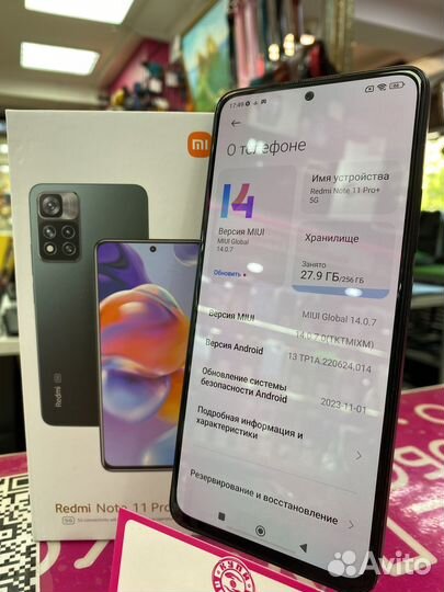 Xiaomi Redmi Note 11 Pro+ 5G, 8/256 ГБ