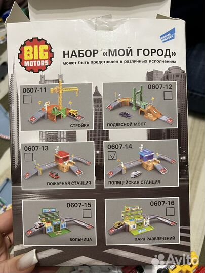 Игрушка Дорога трек набор