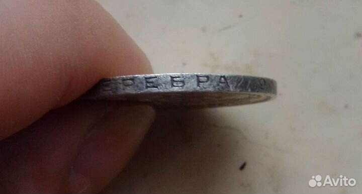 50 копеек 1925года