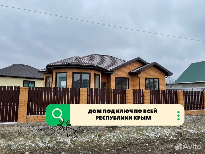 Дом от А до Я
