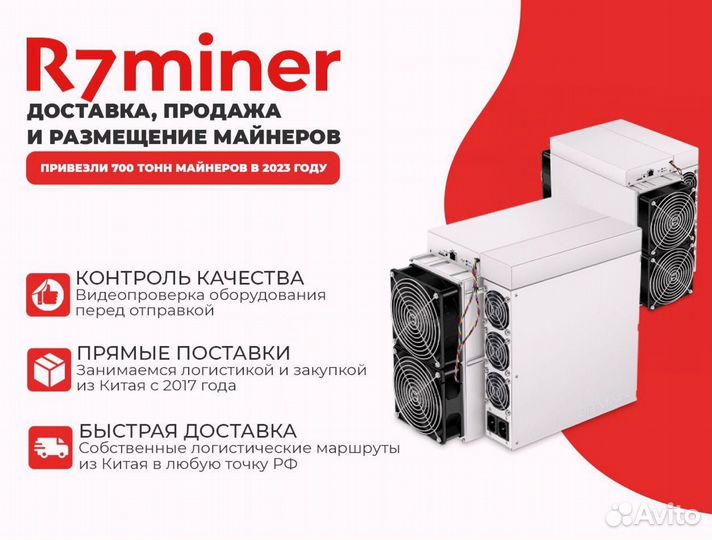 Асик Antminer S19K PRO 120/115TH 3,2кВт