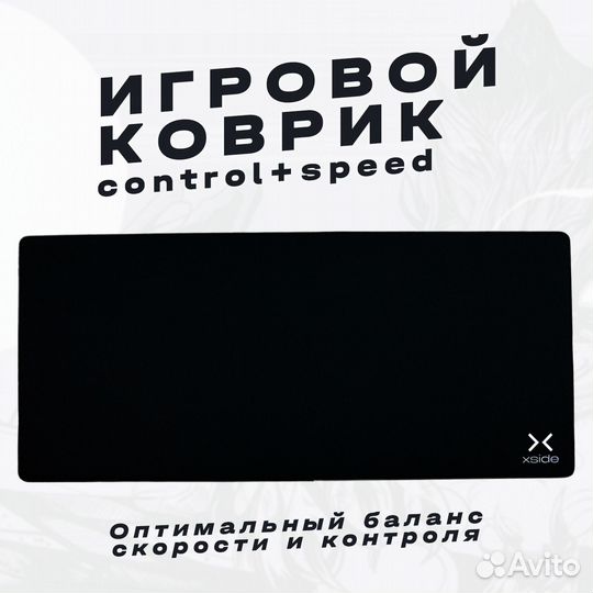 Игровой коврик для мыши control+super speed Black