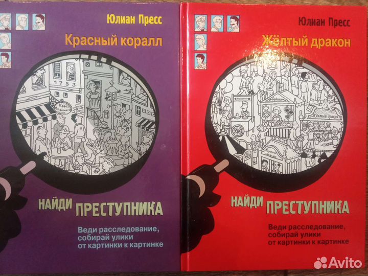 Юлиан Пресс 