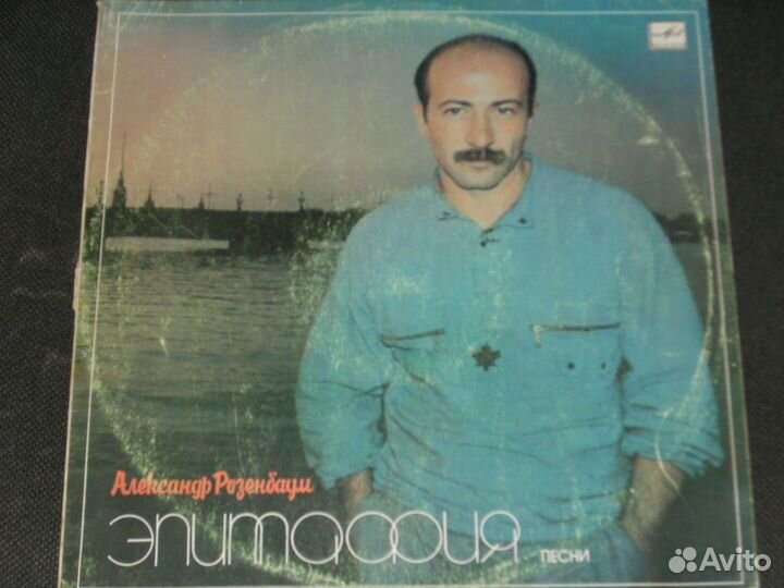 Винил - Александр Розенбаум 4шт