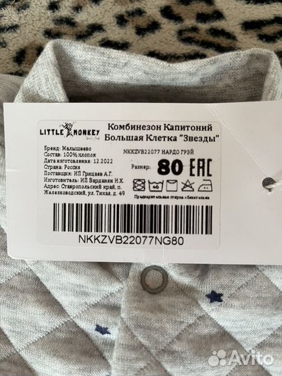 Комбинезон