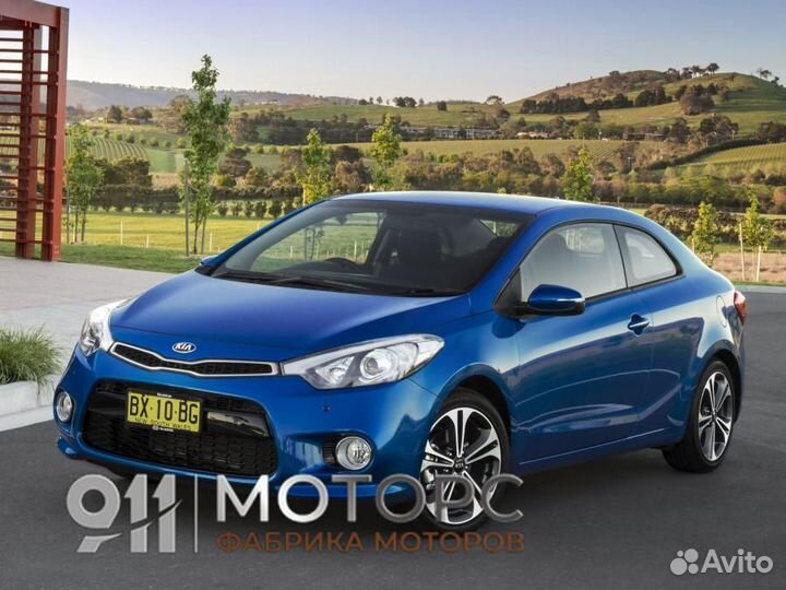 Двигатель на Kia Cerato Koup (2013 - 2014)