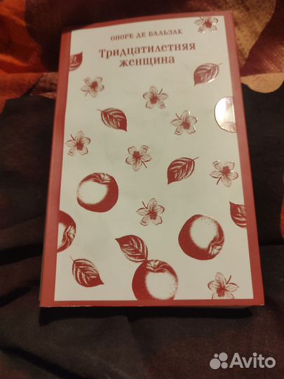 Оноре де бальзак 