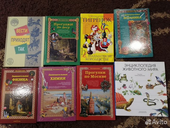 Детские энциклопедии простые и с окошками, редкие