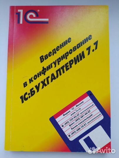1С книги разные
