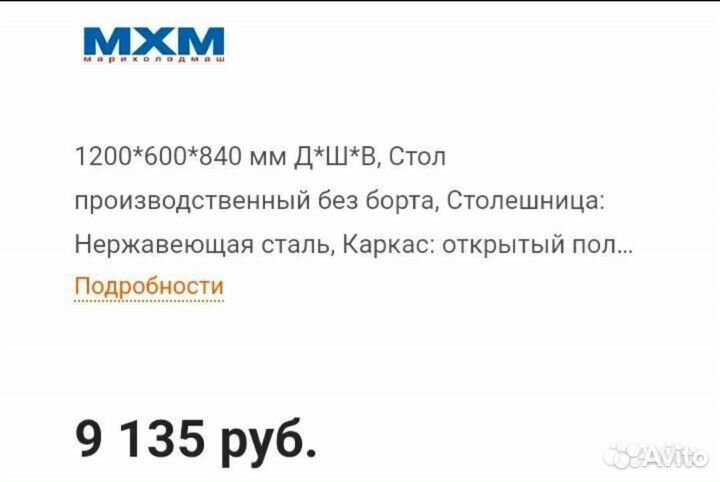 Стол охлаждаемый hicold саладетта