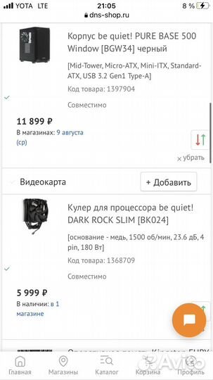 Игровой компьютер