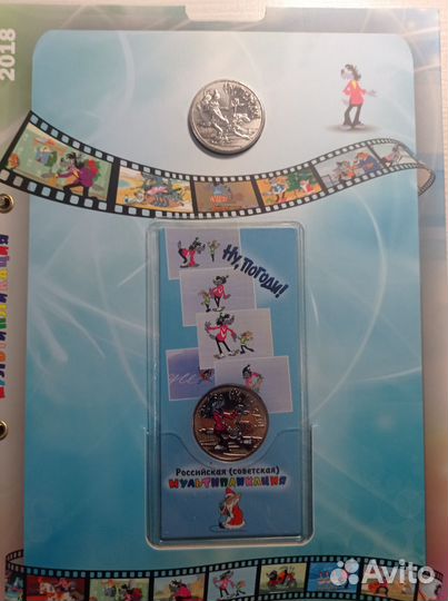 Набор монет мультипликация в альбоме