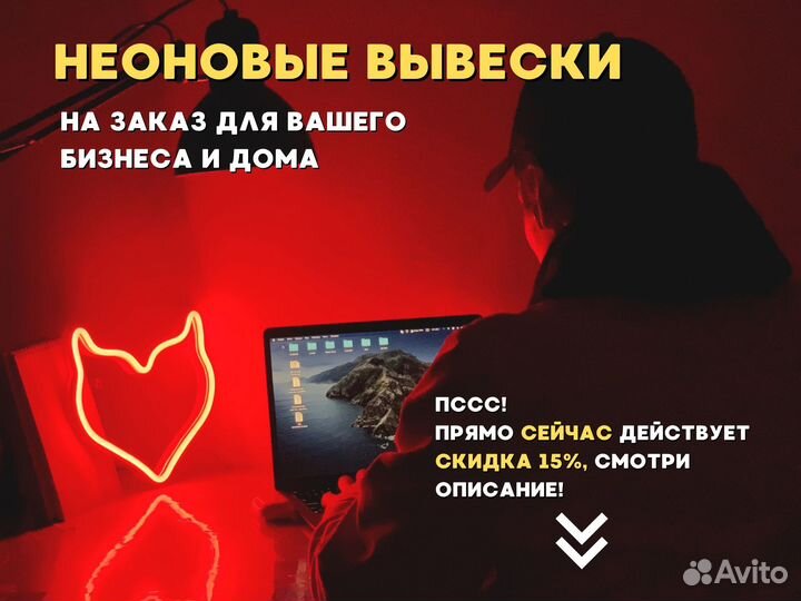 Неоновая вывеска на заказ