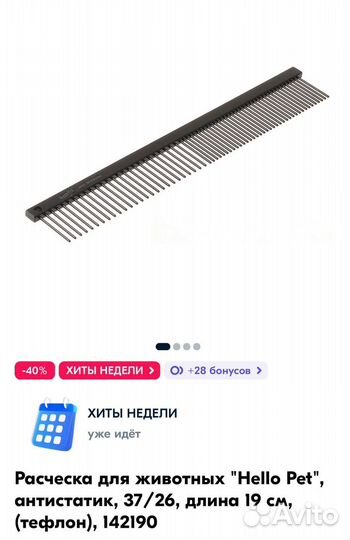 Набор для стрижки собак