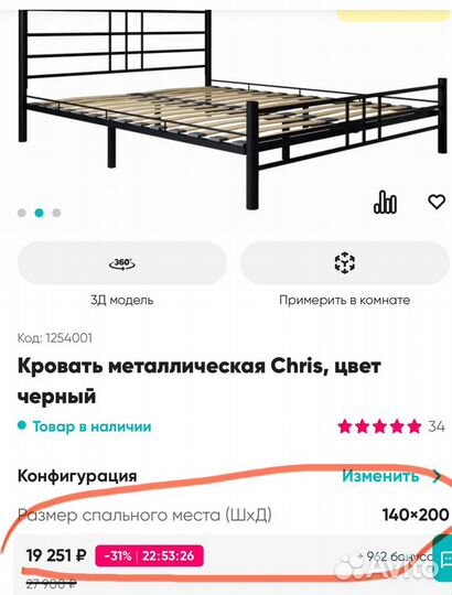Кровать Chris 140*200 Черная