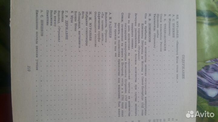 Благослови Поэт Пушкинской поры