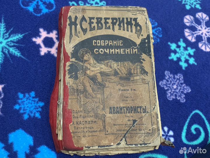Старинные книги