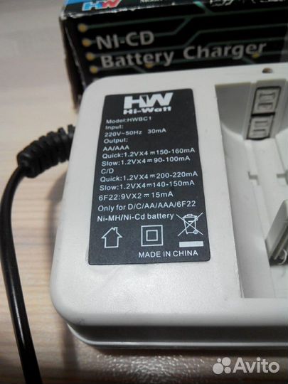 Зарядное устройство