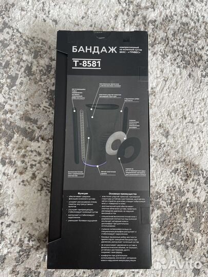 Бандаж на коленный сустав