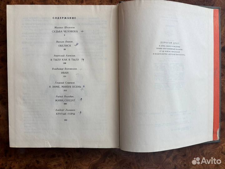 Детские книги СССР из серии 