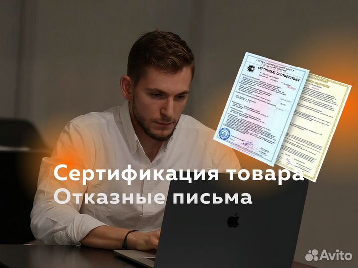 Отказное письмо для маркетплейсов wildberries,озон