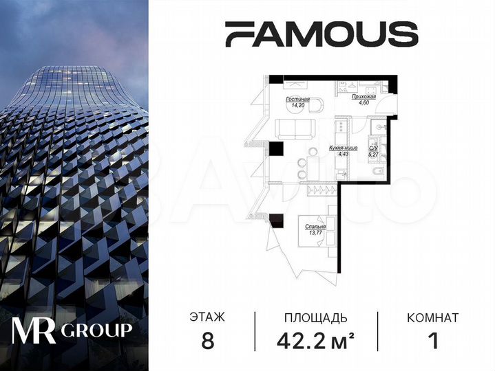 1-к. квартира, 42,3 м², 8/57 эт.
