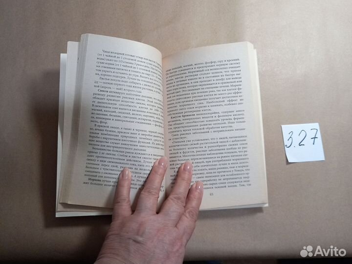 Победа над раком: дневник исцеления. Книга надежды