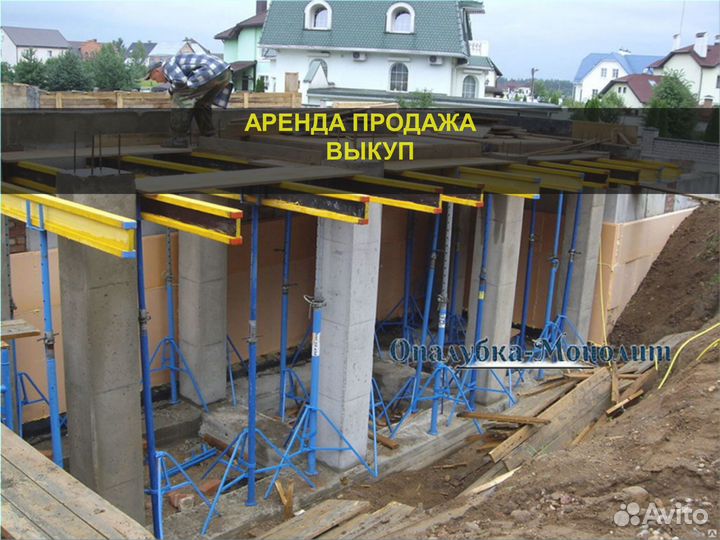 Опалубка перекрытия б/у