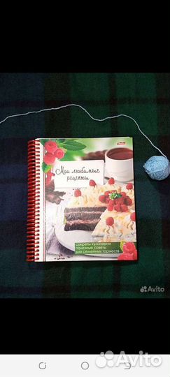 Книга для записи кулинарных рецептов