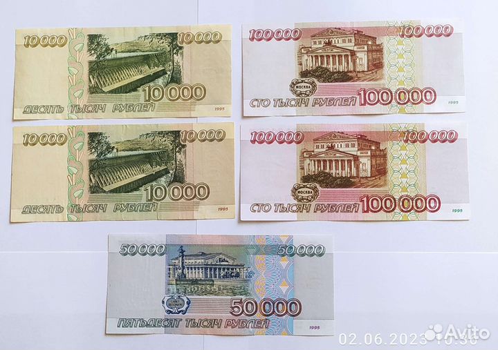 Банкноты 1995 года