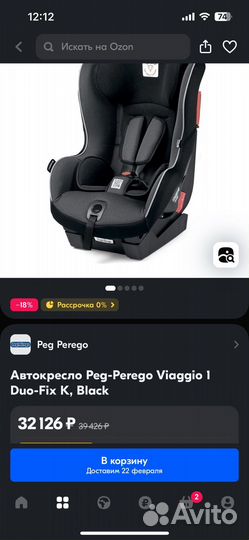 Автокресло peg perego viaggio
